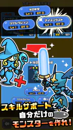 まものダンジョン+ モンスター育成&バトルやりこみ放置ゲーム 6