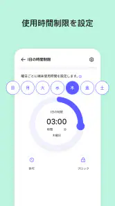 まもウォッチ - Qustodio screenshot