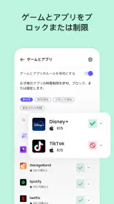 まもウォッチ - Qustodio screenshot