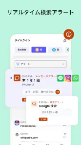 まもウォッチ - Qustodio screenshot