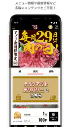 まるよしアプリ 2