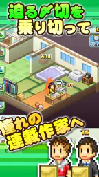 まんが一本道〆 2