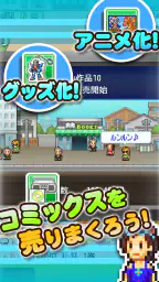 まんが一本道〆 3