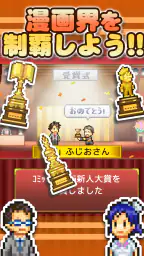 まんが一本道〆 4