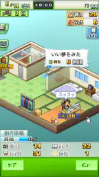 まんが一本道〆 5