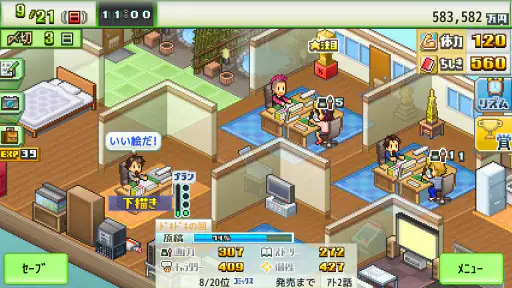 まんが一本道〆 7