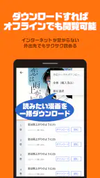 まんが王国ビューア 2