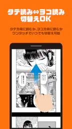 まんが王国ビューア 4
