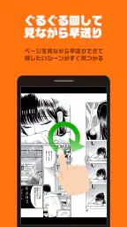 まんが王国ビューア 5