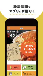 みかづきイタリアン公式アプリ 2