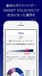 みずほDC・iDeCoアプリ - 確定拠出年金で賢く資産形成 2