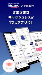 みずほWallet　電子マネーアプリ 1
