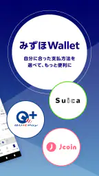 みずほWallet　電子マネーアプリ 2