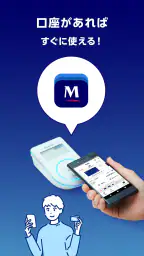 みずほWallet　電子マネーアプリ 3