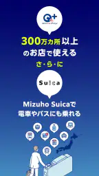 みずほWallet　電子マネーアプリ 4