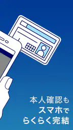 みずほ銀行 みずほ口座開設&手続きアプリ 3