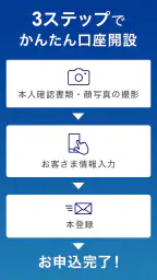 みずほ銀行 みずほ口座開設&手続きアプリ 4