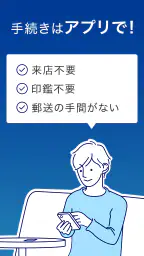みずほ銀行 みずほ口座開設&手続きアプリ 5
