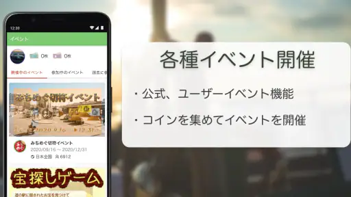みちめぐ - 日本全国道の駅巡りスタンプラリー 3