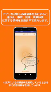 みちラジ screenshot