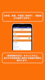 みちラジ 4