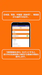 みちラジ screenshot