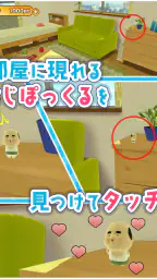 みつけて!おじぽっくる 2