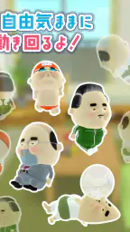 みつけて!おじぽっくる 8