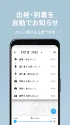 みてねみまもりGPS 4