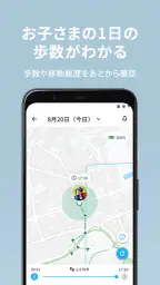 みてねみまもりGPS 6