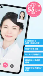 みてねコールドクター オンライン診療アプリ 2