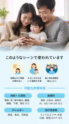 みてねコールドクター オンライン診療アプリ 3