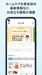 みてねコールドクター オンライン診療アプリ 6