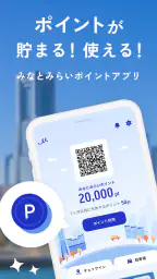 みなとみらいポイントアプリ 1