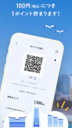みなとみらいポイントアプリ 2