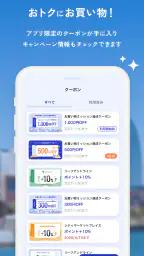 みなとみらいポイントアプリ 3