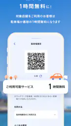 みなとみらいポイントアプリ 4
