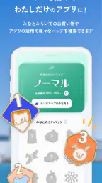 みなとみらいポイントアプリ 6