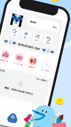 みなトクPAY 2
