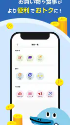 みなトクPAY 4