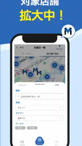 みなトクPAY screenshot