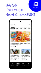 みみみ 中国地方の最新情報が1分でわかるニュースアプリ 5