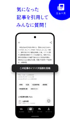 みみみ 中国地方の最新情報が1分でわかるニュースアプリ 6