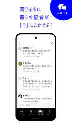 みみみ 中国地方の最新情報が1分でわかるニュースアプリ 7