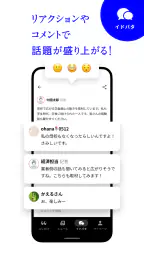 みみみ 中国地方の最新情報が1分でわかるニュースアプリ 8