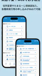 みやぎんアプリ 4