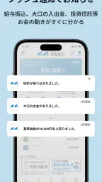 みやぎんアプリ 6