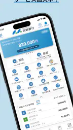 みやぎんアプリ 7