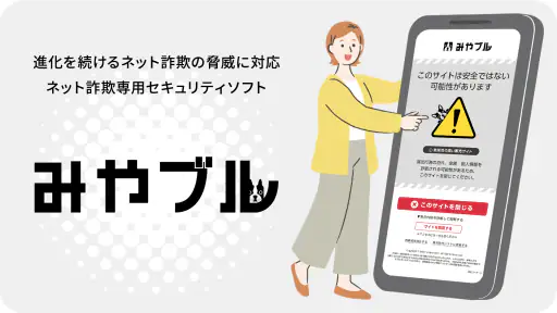 みやブル 8