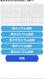 みんなde心電図 4